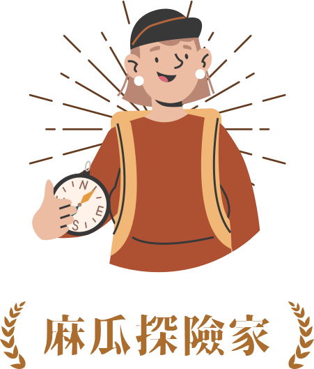 麻瓜探險家