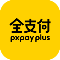 全支付