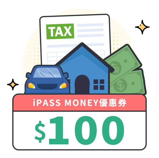 iPASS MONEY優惠券