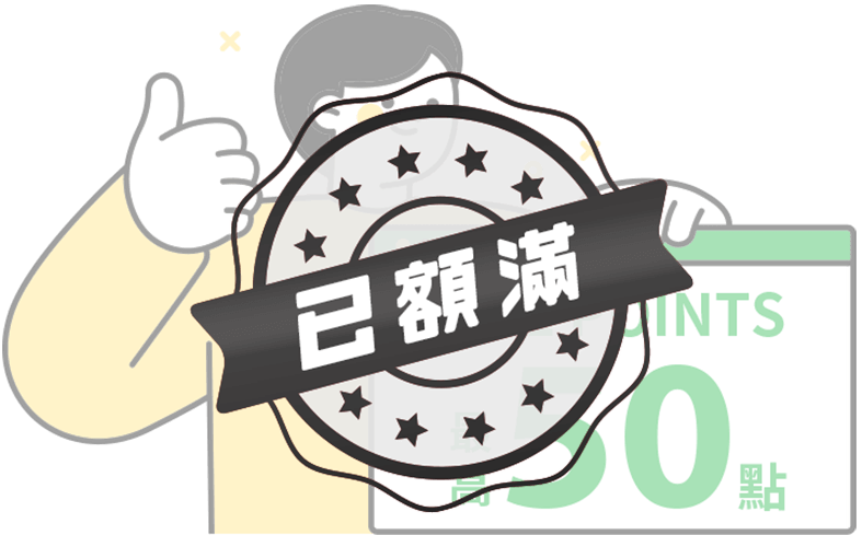 LINE POINTS 50點
