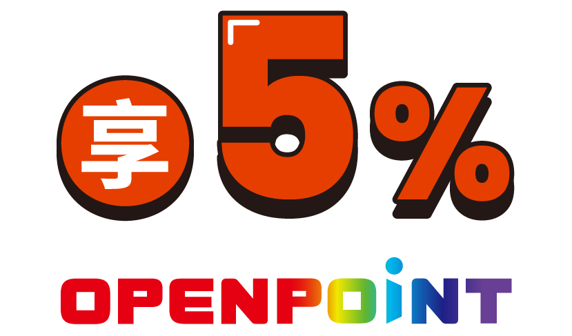 贈10%
