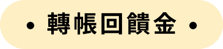 活動內容