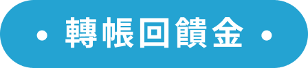 活動內容