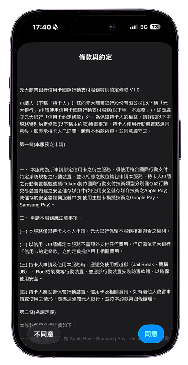 STEP.3 加卡步驟示意