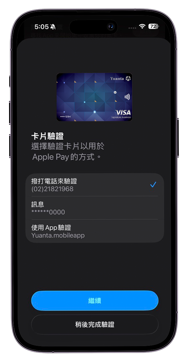 STEP.4 加卡步驟示意
