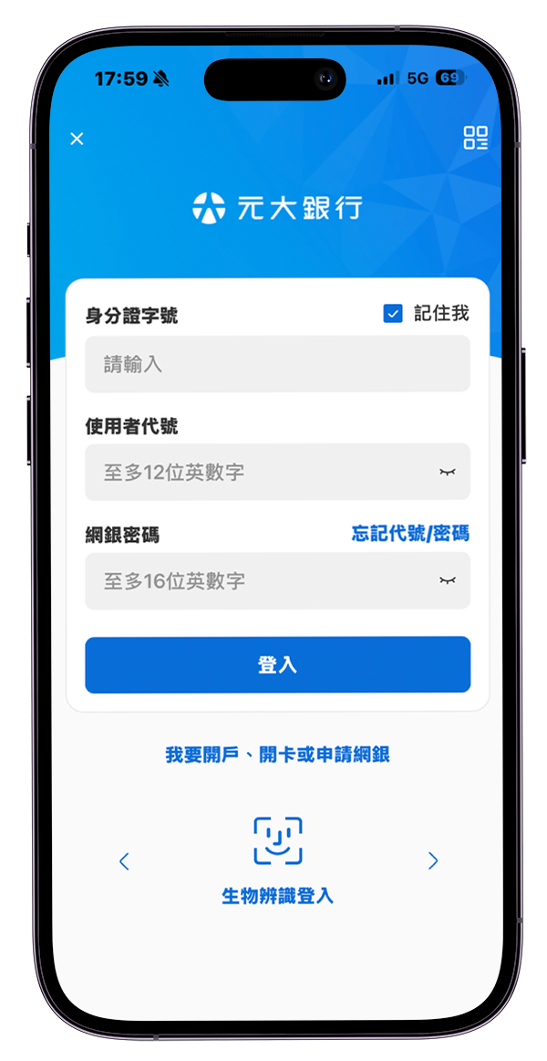 STEP.1 元大行動銀行加卡步驟示意