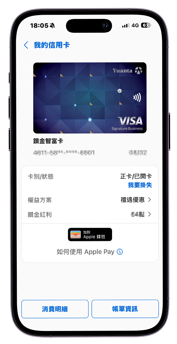 STEP.3 元大行動銀行加卡步驟示意