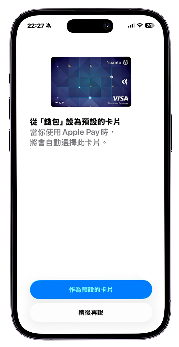 STEP.4 元大行動銀行加卡步驟示意